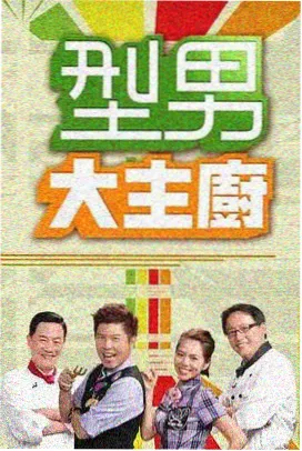 亚洲综艺 亚洲星舞台 中文字幕在线观看