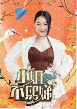 亚洲综艺 潮流对决 中文字幕在线观看